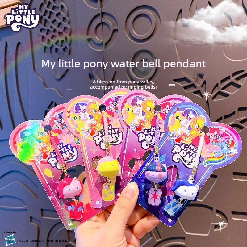 Women Bags Gift - My Little Pony Water Sound Bell，MLP
